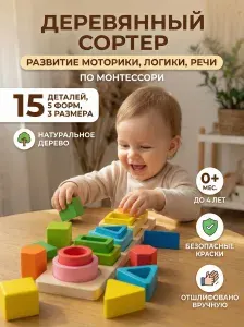 Развивающая игрушка для малышей, сортер для малышей до года