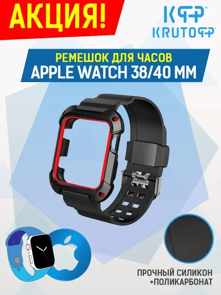 Krutoff Ремешок One-piece для Apple Watch (Эпл Вотч) 38 40 41mm