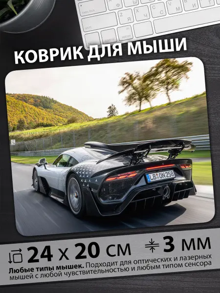 3Dollara Коврик для мышки автомобиль, спорткар, скорость, трасса, осе