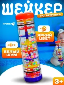 Погремушка для новорожденного / развивающие игрушки до года / "Лабиринт"