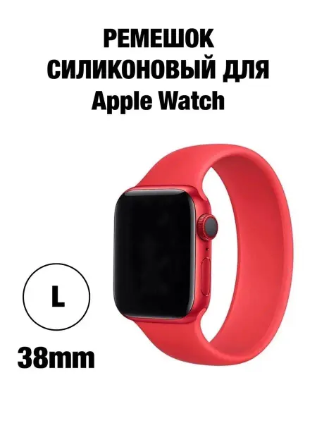 ILike Ремешок силиконовый моно для Apple Watch 38-41 S, M, L