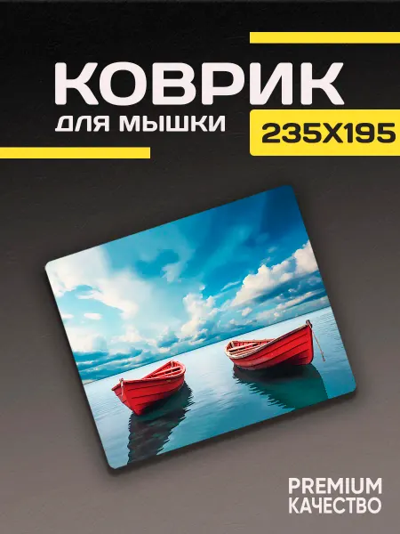 ARTIKO_SHOP Игровой коврик для мышки маленький с рисунком лодки