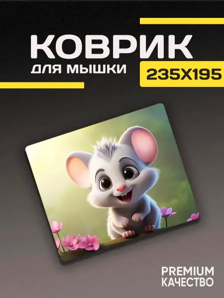 ARTIKO_SHOP Игровой коврик для мышки маленький мышонок
