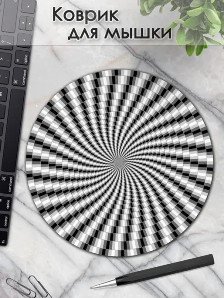 DiamondMousePad Коврик для мышки круглый иллюзия