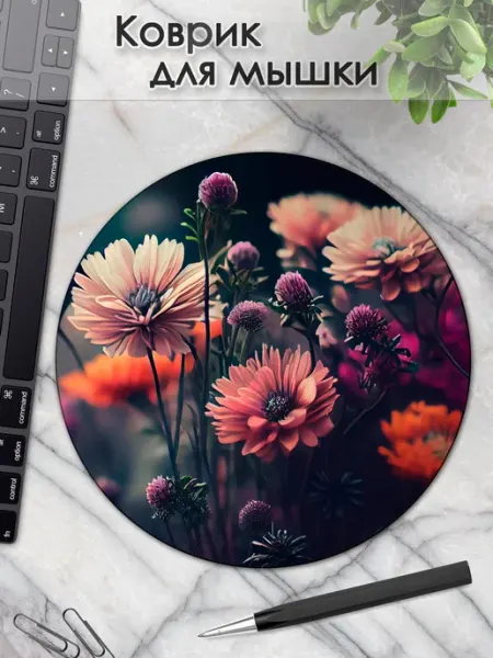 DiamondMousePad Коврик для мышки круглый цветы с принтом для ноутбука