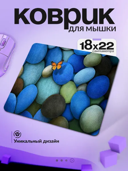 VansPrint Коврик для мышки камни