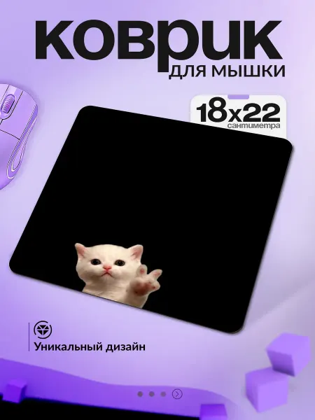 VansPrint Коврик для мышки c котом