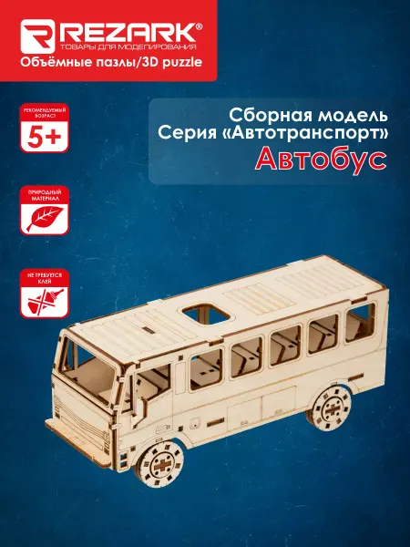 REZARK "REZARK" Пазл 3D фанера автобус