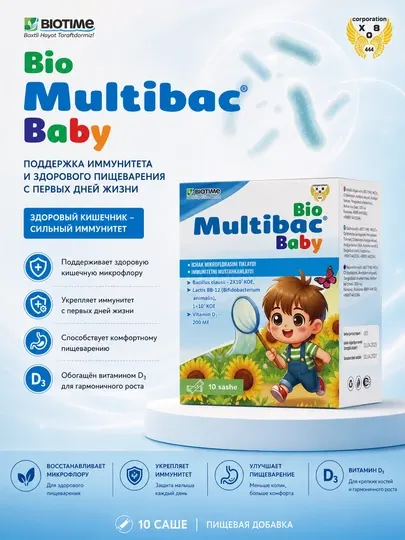 Multibac Baby — детский пробиотик с витамином D3 для микрофлоры и иммунитета