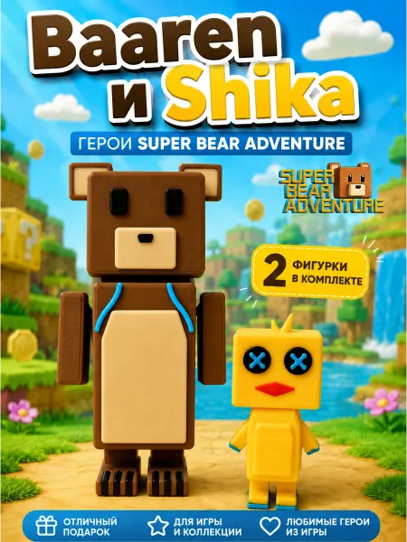 Фигурка игрушка медведь Baaren Super Bear Adventure Баарен