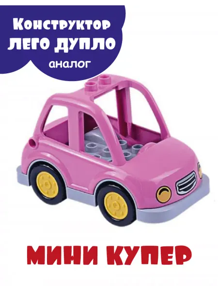 Gorock Конструктор совместим с Лего