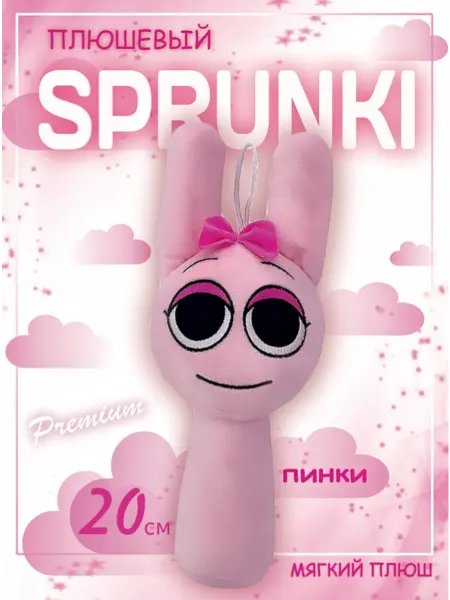 Mariessmi Мягкая игрушка Спрунки Пинки