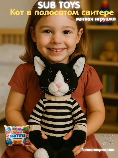 Sub Toys Мягкая игрушка Кот в полосатом свитере
