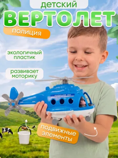 Полесье Вертолёт - полиция Альфа