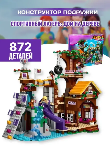 Планета Конструкторов Конструктор Спортивный лагерь дом на дереве