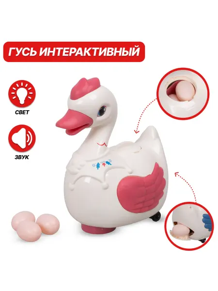 Игроград Игрушка интерактивная Лебедь