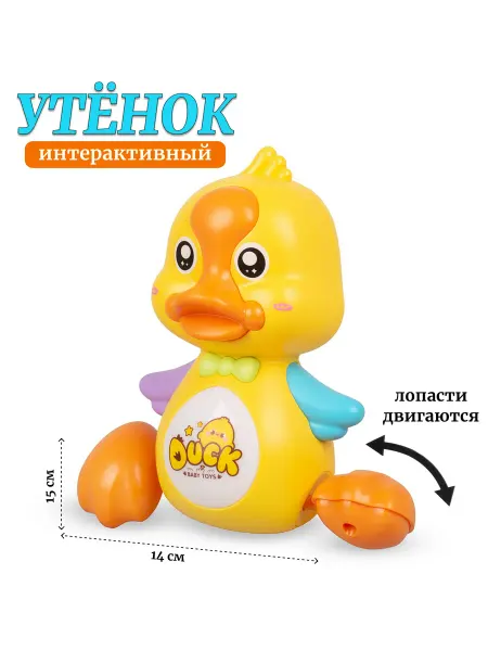 Игроград Игрушка музыкальная для малышей Утенок