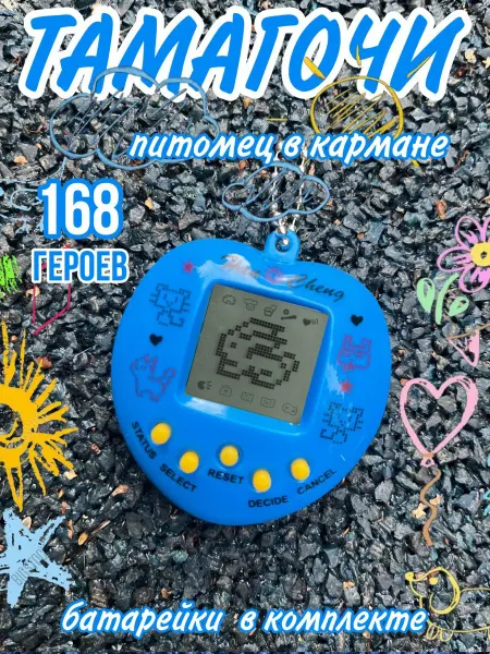 Игрушка антистресс Тамагочи