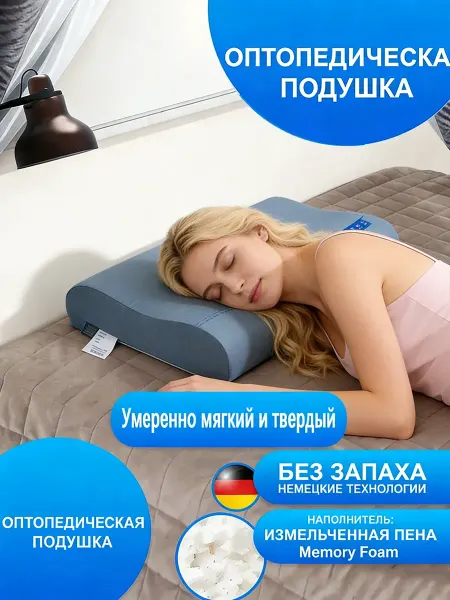 AIRLAX Ортопедическая подушка