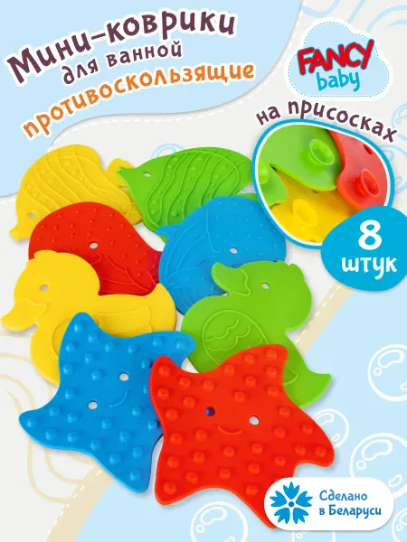 Fancy Baby Игрушки для ванной и купания малышей детские коврики