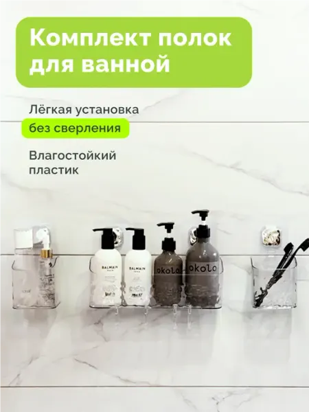 Nicewill Полка для ванной без сверления