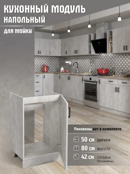 КЕА Тумба кухонная 50 см, ЛДСП