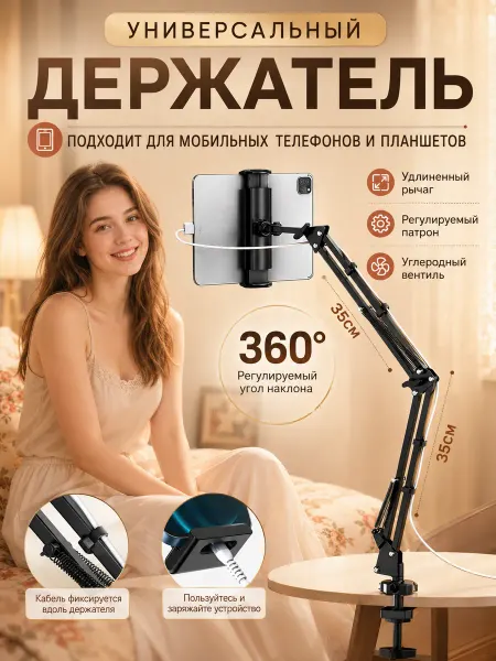 Xioa mi Держатель для планшета пантограф, крепление на стол