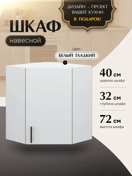 КухниЮга Кухонный гарнитур модульный угловой