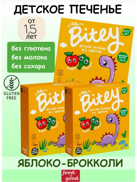 Take a bitey Печенье детское без глютена и сахара Брокколи 3 х 125г