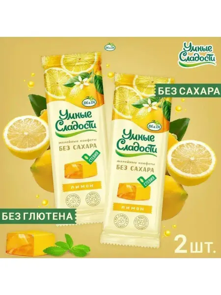 DIDI Конфеты без сахара Лимон, 2 шт по 90 г