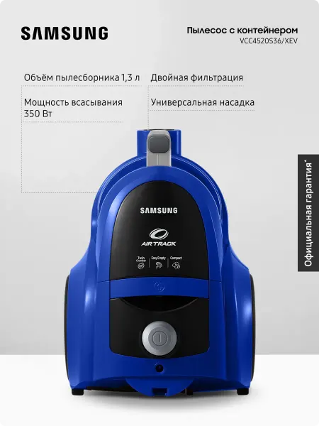 Samsung Проводной пылесос с контейнером VCC4520S36, 1600 Вт, 1,3 л