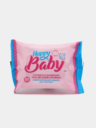 Салфетки влажные Happy Baby детские, без отдушки, 20 шт
