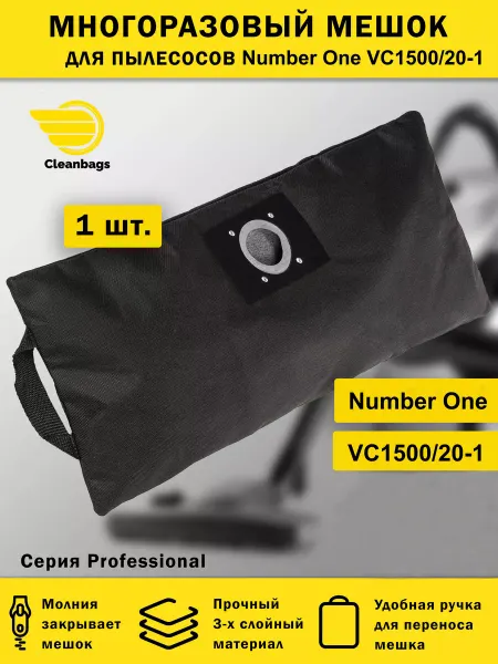 Cleanbags Многоразовый мешок для пылесоса Number One VC1500 20-1