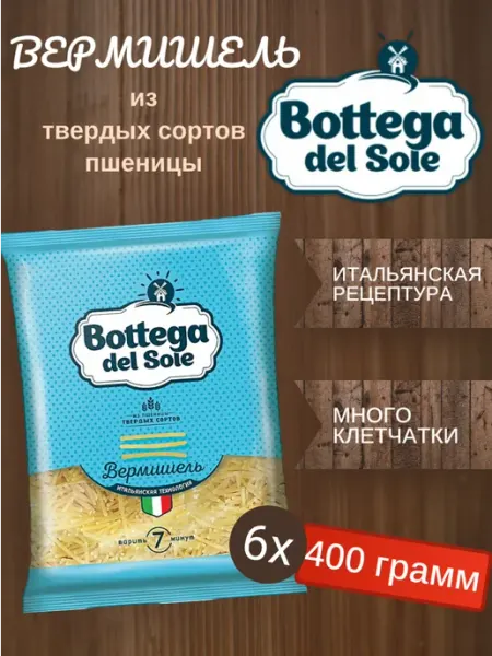 Bottega del sole Вермишель из твердых сортов пшеницы, 6 пачек по 400 грамм