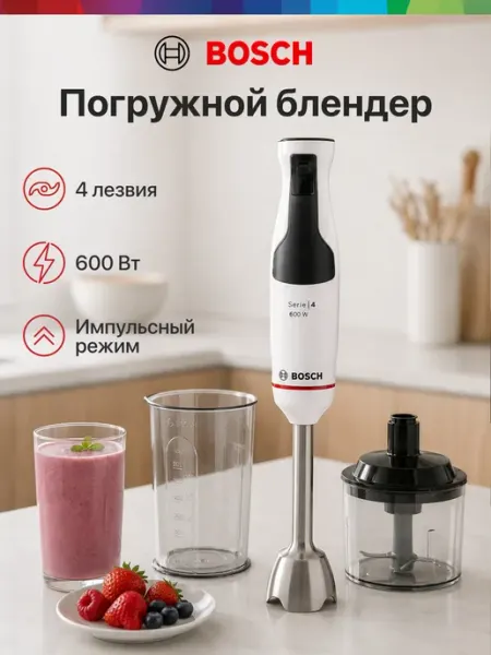 BOSCH Блендер MSM4W220, 600 Вт