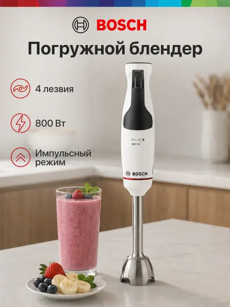 BOSCH Блендер MSM4W410, 800 Вт