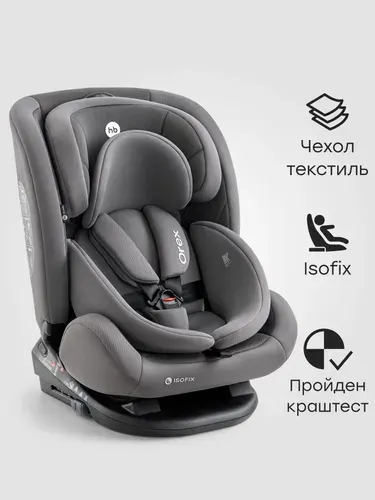 Happy Baby Orex Автокресло (до 36 кг)