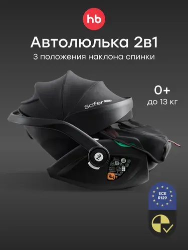 Happy Baby Safer Pro Автокресло (до 13 кг)