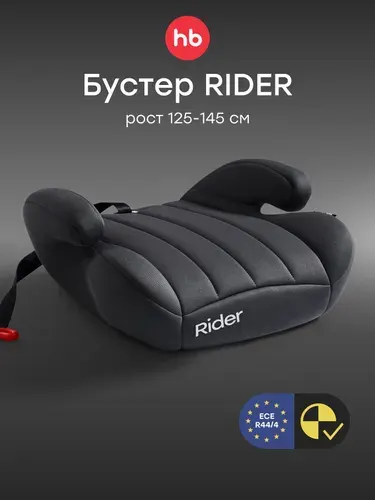 Happy Baby Rider Бустер (до 36 кг)