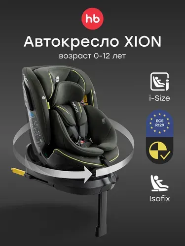 Happy Baby Xion Автокресло (до 36 кг)