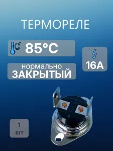 Термостат KSD301 н з 16A 160 градусов