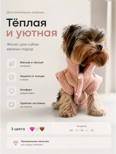 DoggoD Куртка жилетка дубленка для собак и кошек демисезонная