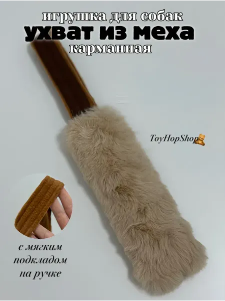Игрушки для собак