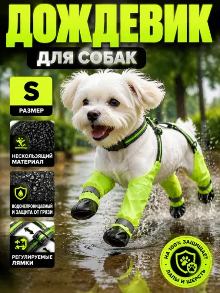Ботинки Для Собак На Подтяжках