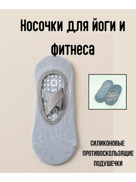 KryLVE Носки для йоги и фитнеса антискользящие, 1 пара