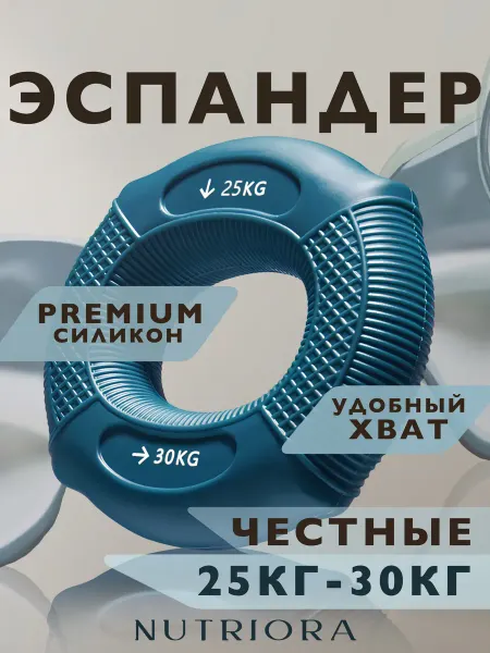 Эспандер кистевой кольцо тренажёр для рук и пальцев 25–30 кг