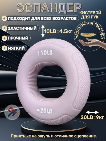 Sprinter Эспандер кистевой для рук №1 нагрузка 4,5-9 кг, детский