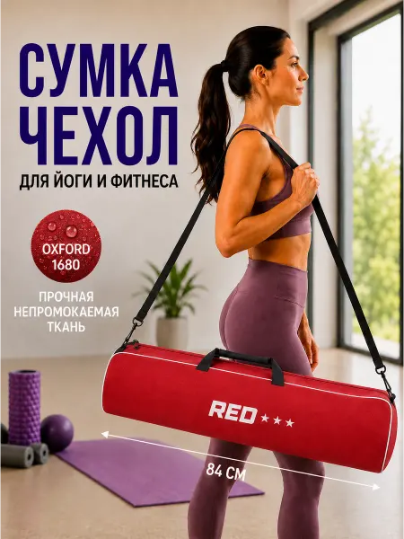 Red hockey Чехол для коврика для йоги, фитнеса и пилатеса 84 см