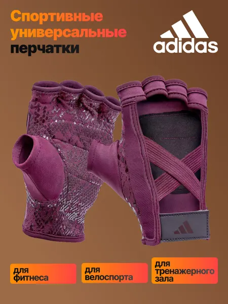 Adidas Перчатки для фитнеса размер M