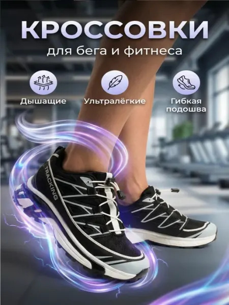 Videya Кроссовки спортивные для бега